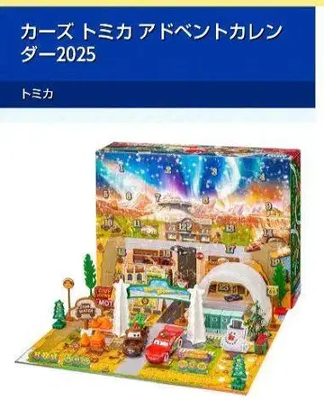 카즈 토미카 어드벤트 캘린더 2025 9/27 출시 선물로 최적