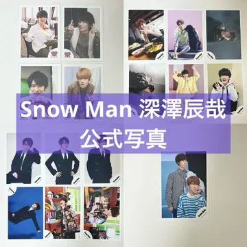 Snow Man 후카사와 타츠야 공식 사진 묶음 판매