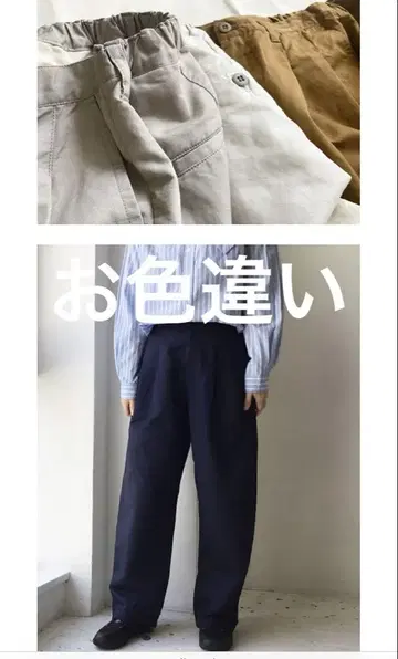 내추럴 런드리 카르제 빅 치노