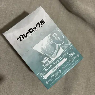 블루 록 캐릭터 컬렉션 이토시 린 캔뱃지 미개봉