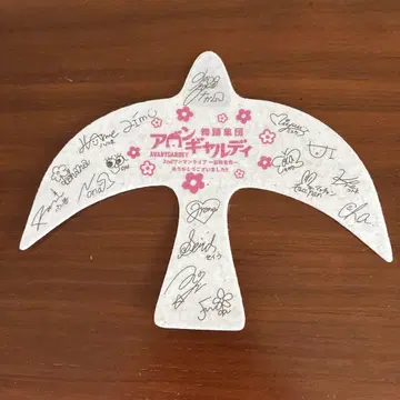 아방갸루데이 사인 포함 아이템