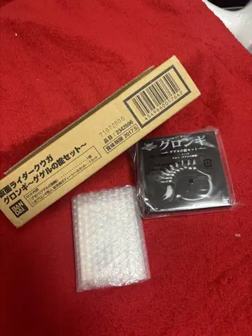 게게루의 규칙 세트