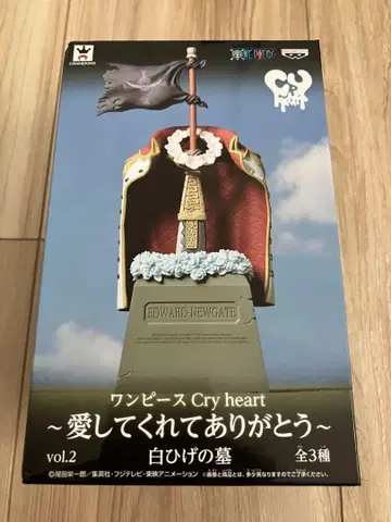 원피스 Cry heart vol.2 흰 수염의 묘 피규어