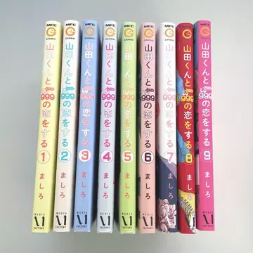 야마다 군과 Lv.999의 사랑을 하는 1권~9권 세트 덤 포함