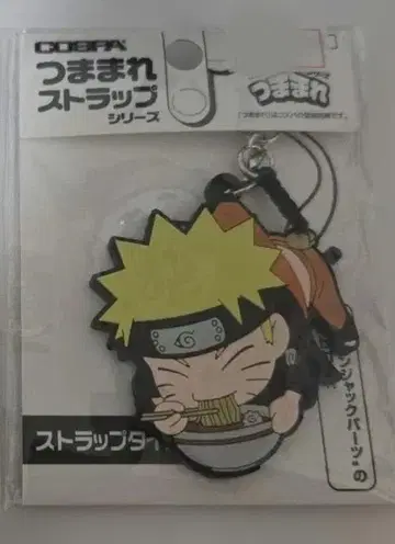 NARUTO 쮸쮸 스트랩 나루토