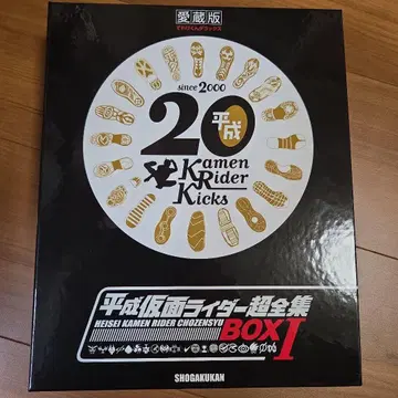 헤이세이 가면라이더 초전집 BOX Vol. 1