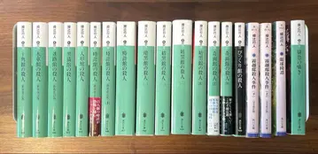 아야츠지 유키토