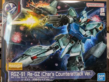 MG 리가지 (역습의 샤아 ver.)