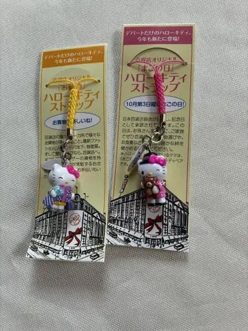 백화점 오리지널 헬로키티 스트랩 2개 세트