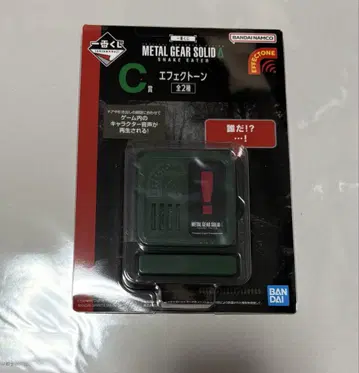 메탈기어 솔리드 제일복권 C상 이펙트 톤