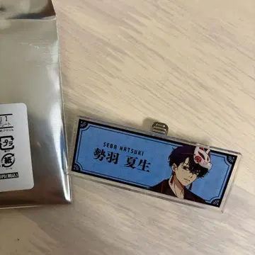 사카모토 데이즈 화양절충 트레이딩 아크릴 명찰 세바 나츠키