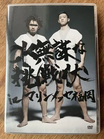 CK 무쌍한 도전장 DVD