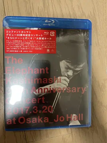 [ 미개봉 ] 엘리펀트 카시마시 30주년 기념 콘서트 Blu-ray