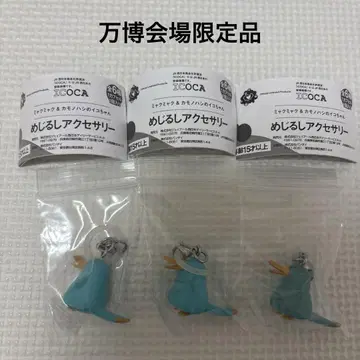 새상품 오사카 엑스포 이코짱 메지루시 액세서리 3종 세트 컴플리트