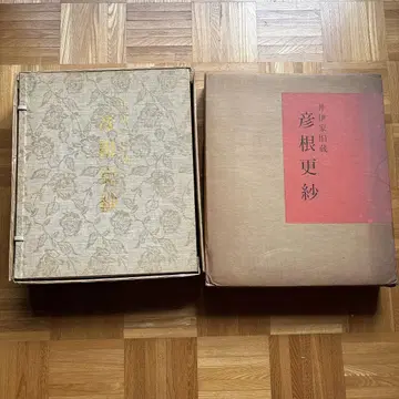 이이가 구장 히코네 사라사 제1~5