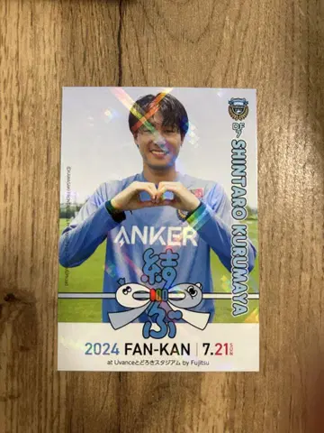 가와사키 프론탈레 차야 신타로 선수 2024 FAN-KAN 키라 카드