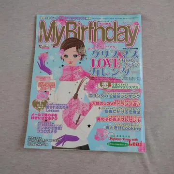 My Birthday 12월호 No. 387