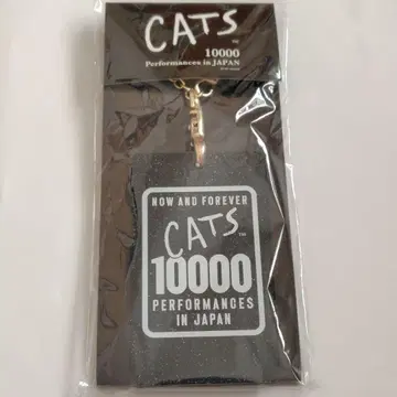 극단 사계절 CATS 10000 기념 패스 케이스 / 미개봉 새상품 캐츠