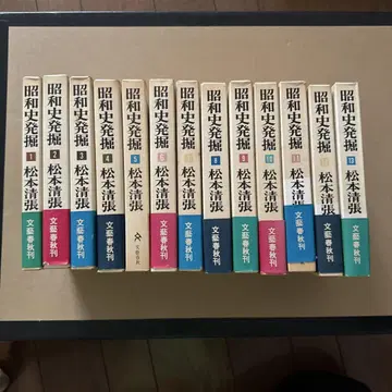 쇼와 사 발굴 마츠모토 세이초