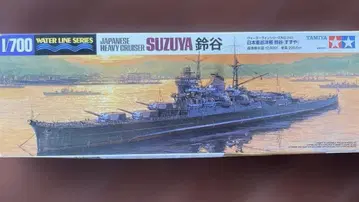 타미야 1/700 구 제국 해군 중순양함 [스즈야]