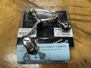 리브 WING 80 더블 핸들
