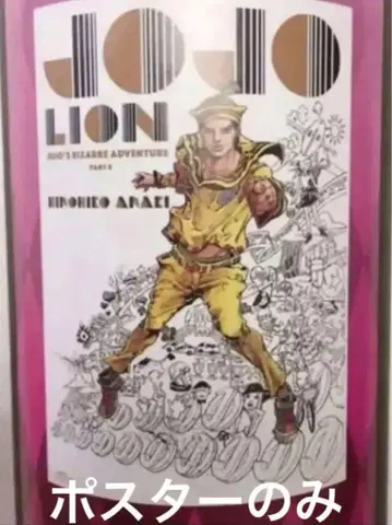 죠죠