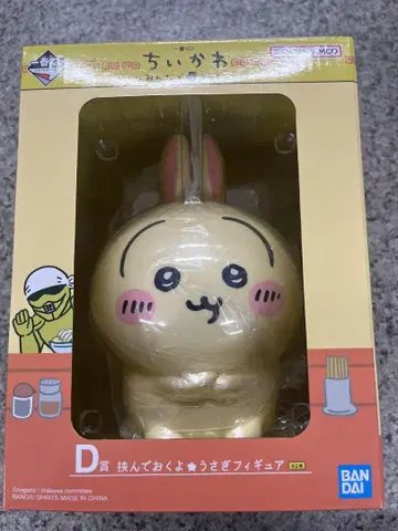 치이카와 제일복권 모두 함께 라멘 D상 토끼