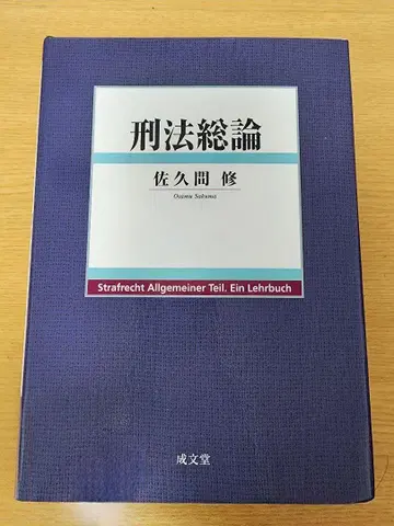 형법 총론