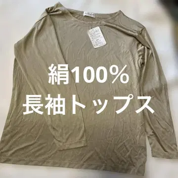 새상품 wavegal 실크 100% 긴팔 T셔츠 L 베이지