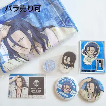 WIND BREAKER 윈브레 스기시타 쿄타로 극락탕 세트