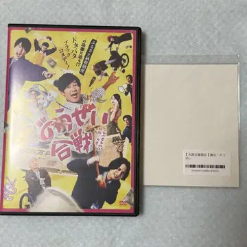 무대 노우제이 합전 DVD