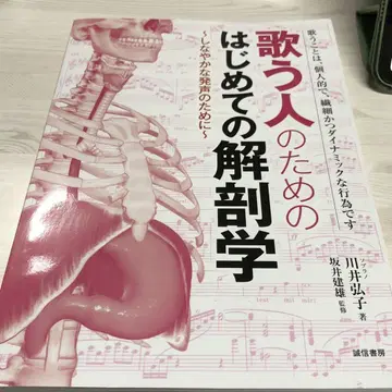 노래하는 사람을 위한 첫 해부학