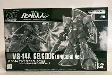 HG 1/144 겔구그 유니콘Ver.
