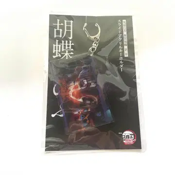 귀멸의 칼날 코쵸우 시노부 슬라이드 아크릴 키링 영화 무한성 편