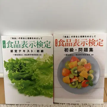 식품 표시 검정 텍스트 문제집 세트