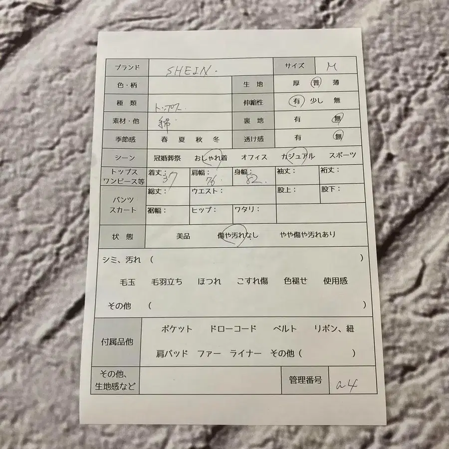 9번째 상품 이미지