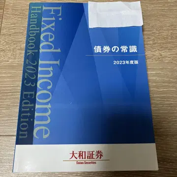 채권의 상식 2023