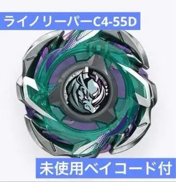Beyblade X 랜덤 부스터 Vol.6 라이노 리퍼 C4-55D