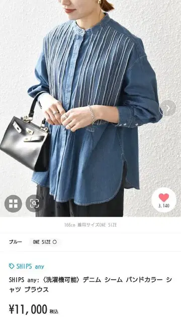 SHIPS any 데님 심 밴드 카라 셔츠 블라우스