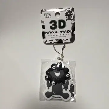 EXPO 2025 3D 러버 마스코트 블랙 미야쿠미야쿠 키링