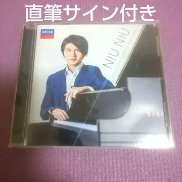 [ 친필 사인 ] NIU NIU 클래식 앨범 CD