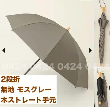 선배리어100 접이식 양산 2단 접이식 무지 모스 그레이 새상품