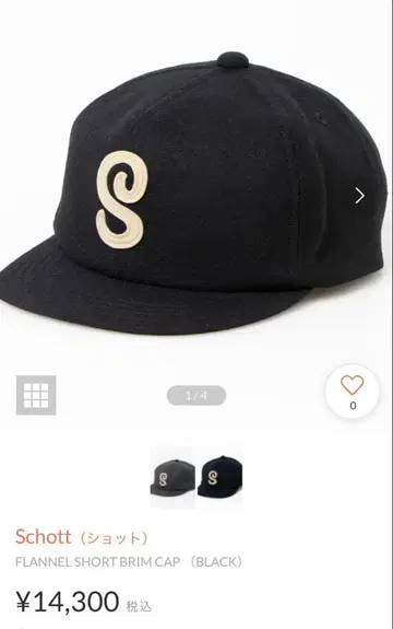Schott 울 캡 블랙 정가 14300