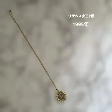 엘리자베스 여왕 2세 2펜스 코인 목걸이 1995년 제조