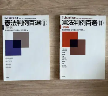 사법시험 헌법판례백선 출제 랭킹 강의 BEXA