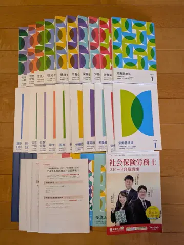 포사이트 사회보험노무사 2025년도 거의 새상품