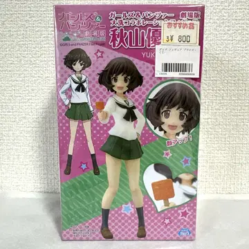 걸즈 앤 판처 아키야마 유카리 피규어 극장판