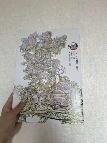 [ 영화 혜택 ] 귀멸의 칼날 팜플렛 부독본 ~결전편~