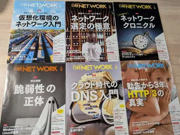 닛케이 NETWORK 2025년 2월호 ~ 2025년 7월호