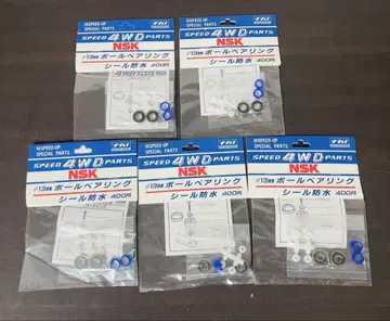미니 사륜구동 13mm 볼 베어링 나가노 NSK 당시 물품